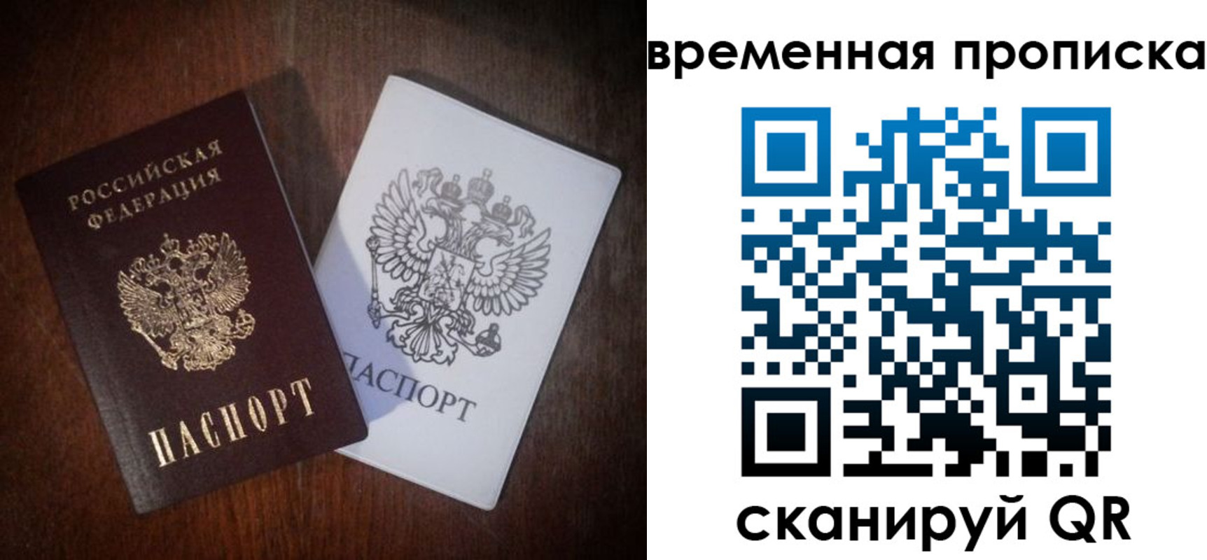 прописка штамп в Рыльске