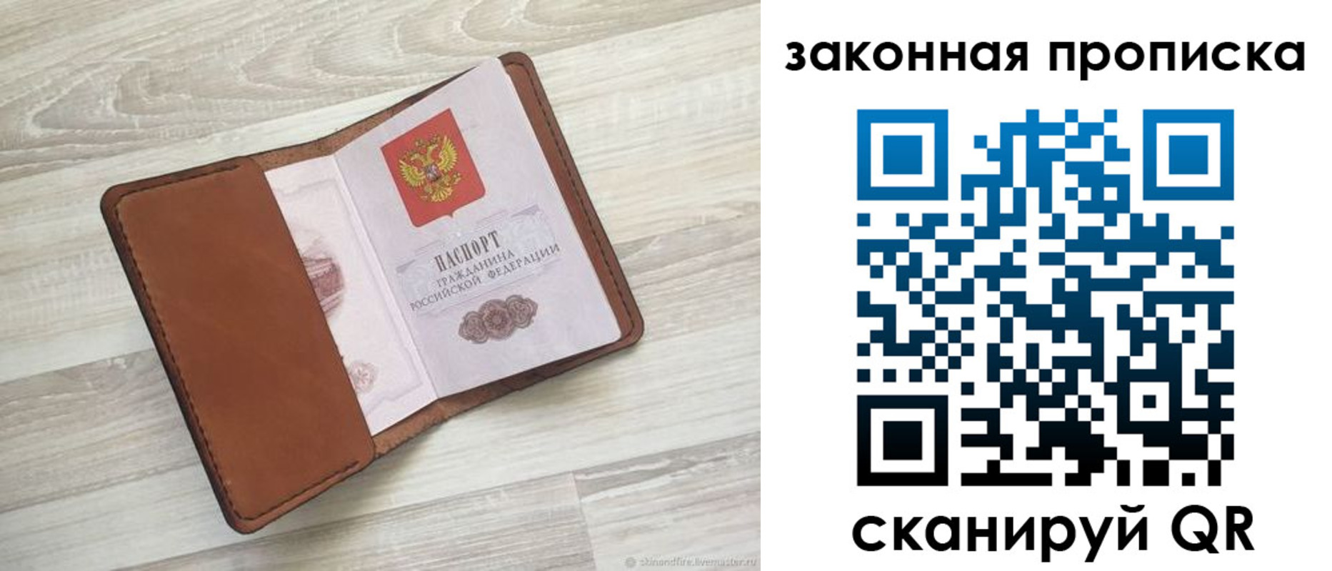 прописка поиск в Рыльске