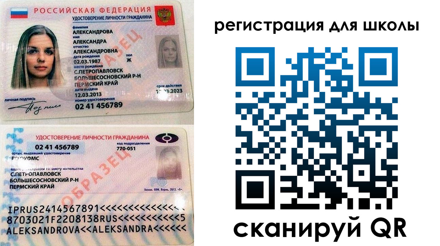 прописка 2025 в Рыльске