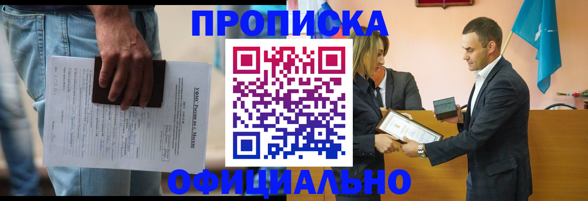 временная регистрация гарантия в Рыльске