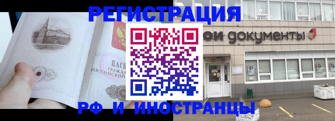 временная регистрация поиск в Рыльске