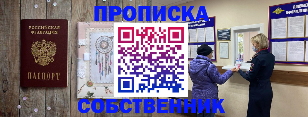 временная регистрация в Рыльске