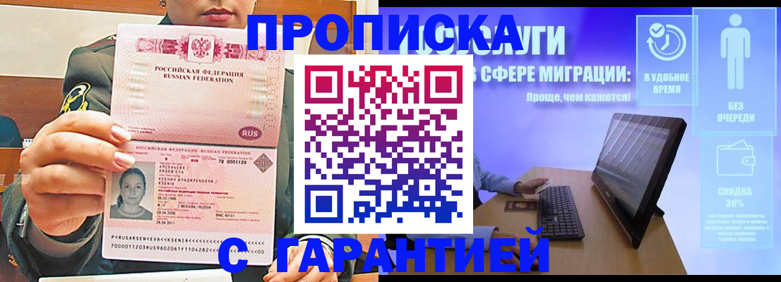 временная регистрация в Рыльске